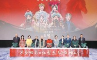 “京剧电影工程”展映影片创新高
