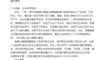 男子在峨眉山推搡藏酋猴 被列入不文明游客“黑名单”