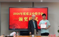 2026年重庆市“希望工程·圆梦行动”首批助学金发放