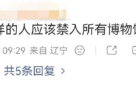 玩闹致博物馆标本受损是否应承担法律责任？律师解读