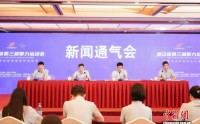 浙江省第三届智运会将举行 首次纳入VR电竞等项目