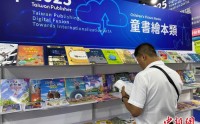 两岸出版人：盼以“纸”“数”共筑文化传承新生态
