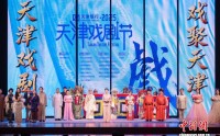 98部大戏打造全民戏剧派对 2025天津戏剧节开幕,98部大戏打造全民戏剧派对 2025天津戏剧节开幕