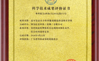 喜报！图为科技边缘计算机获评“国内领先水平”科技成果