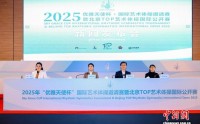 优雅与力量齐绽放 2025年国际艺术体操邀请赛北京将启优雅与力量齐绽放 2025年国际艺术体操邀请赛北京将启