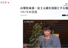 深夜记者会表现反常引争议 高市早苗被质疑“醉酒”