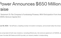 比尔·盖茨创办的核电公司完成新一轮融资 英伟达风投入局