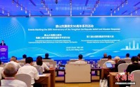 纪念唐山大地震50周年 中国牵头共建地震韧性国际联合实验室