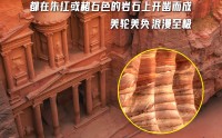 中文热持续升温，见证中阿友好交往：走近“中东瑰宝”约旦