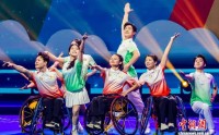 广州市残障演员亮相广东省残运会闭幕式