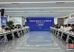 从“企业找政策”到“政策找企业” 成都“1+N”精准对接会为油气产业链“搭桥铺路”