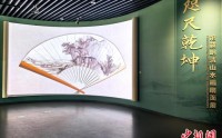 76件明清扇面山水珍品在广西南宁展出 游客纷至沓来