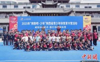 陕西省青少年体育夏令营启动 十万名青少年挥汗运动场陕西省青少年体育夏令营启动 十万名青少年挥汗运动场