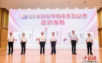 厦门大学政治学科创建百年：聚力构建中国政治学自主知识体系