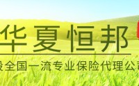 华夏恒邦——农险解析：用好政策福利，守护种养丰收