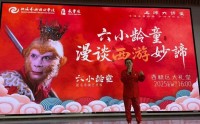 六小龄童获聘西游文化研究院院长