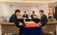 春兰杯世界职业围棋锦标赛决赛首局战罢 中国棋手杨楷文完胜占得先机春兰杯世界职业围棋锦标赛决赛首局战罢 中国棋手杨楷文完胜占得先机