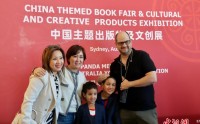 中国主题出版物及文创展在悉尼举行