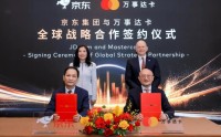 京东集团与万事达卡开启战略合作，共建开放商业生态