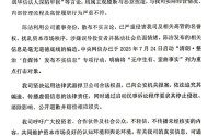 梦洁股份陷举报旋涡！最新回应：相关言论恶意捏造 已向公安机关报案
