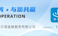 深圳前海集美正域——以汽车金融为纽带，筑就汽车行业新生态