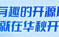 10+原厂，200+免费硬件，万元奖金+打样补贴，2026华秋杯邀你参赛!
