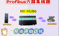 超越profiHub B5：耐达讯自动化Profibus六路集线器——更高兼容、更强防护的伺服驱动控制中枢