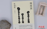 今天为什么还要读《理想国》?