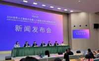 2026世界人工智能大会首设OPC专属展示区