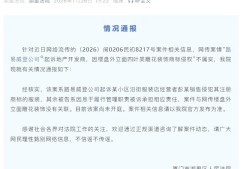 LV因四叶类雕花装饰起诉开发商？厦门湖里法院：不属实