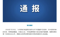 贵州贵定县通报洛北河“伴漂服务”：已开展调查