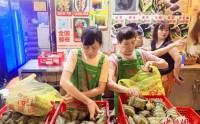 端午节侨乡广东台山粽香飘海内外