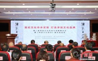 天津：京津沪渝学者共研津派文化 《津派文化研究》集刊首发,天津：京津沪渝学者共研津派文化 《津派文化研究》集刊首发