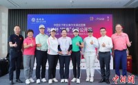 2025海峡杯“筑春”女子公开赛启动 以高球促交流