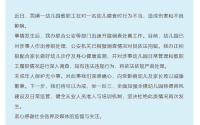 官方通报幼儿园老师暴力喂食：涉事人被停职、拘留
