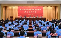 第20届亚运会中国体育代表团成立 36名奥运会冠军参赛