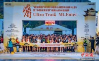四川峨眉山2000余名跑者演绎速度与激情四川峨眉山2000余名跑者演绎速度与激情