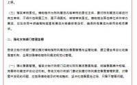 国家文物局发文加强全国博物馆陈列展览内容审核工作