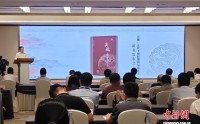 《吴越：五代十国时期的东南乐土》在杭州发布