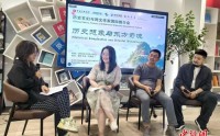 推理悬疑和历史玄幻与网文作家国际推介会在京举行
