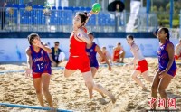 目标世运会进前六 中国男女沙滩手球队全力备战目标世运会进前六 中国男女沙滩手球队全力备战