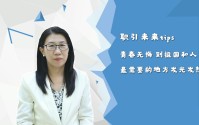 【职引未来】青春无悔 到祖国和人民最需要的地方发光发热