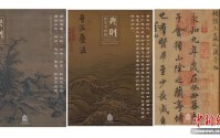 《游春图》《步辇图》《行书张好好诗》等重磅书画将在故宫展出