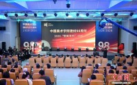 中国美院建校98周年 启动“国美百年传承计划”