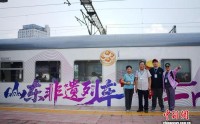 山东启动漠河旅游专列“家谱文化”宣传活动 以家谱叙乡情