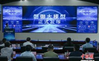 四川震灾防减救一体化智能大模型“磐御”正式发布