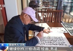 从“游客”到“家人” 银发族爱上候鸟式旅居