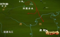 四渡赤水用兵如神 实现红军从被动到主动的战略转变