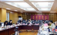 专家学者研讨如何构建中国非物质文化遗产自主知识体系