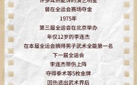 全运会最全冷知识来了！看看你都知道几个……全运会最全冷知识来了！看看你都知道几个……